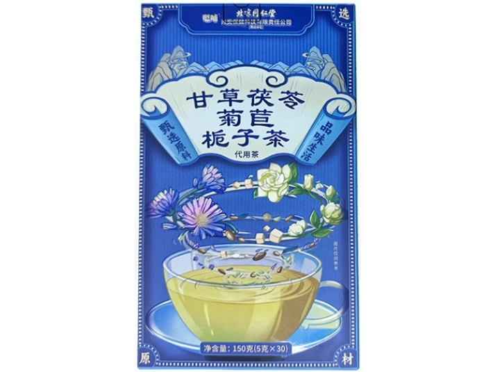 甘草茯苓菊苣栀子茶