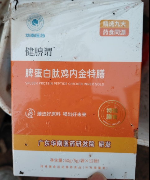 健脾谓脾蛋白肽鸡内金特膳