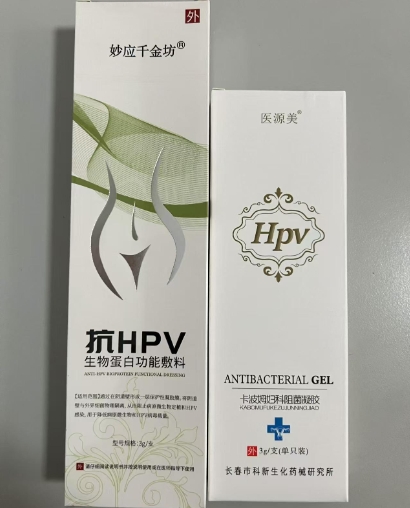 妙应千金坊抗HPV生物蛋白功能敷料