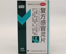 复方感冒灵片价格对比 100片 诺金