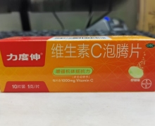 维生素C泡腾片(力度伸)价格对比 10片