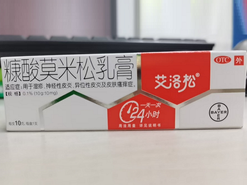 糠酸莫米松乳膏