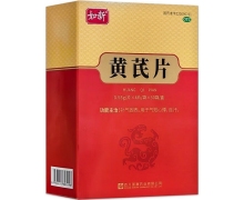 如新黄芪片价格对比 120片