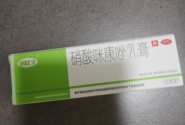 快比宁硝酸咪康唑乳膏