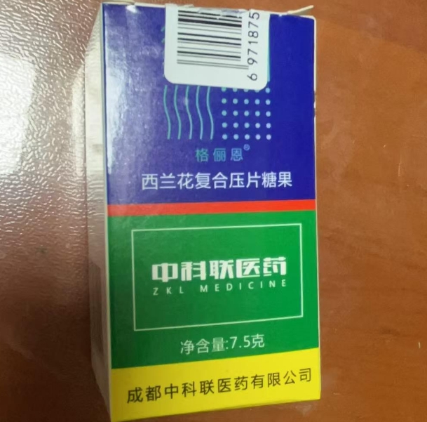 西兰花复合压片糖果