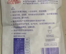 春明一次性使用输液器带针是真的吗？