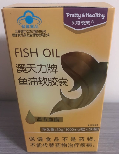 澳天力牌鱼油软胶囊