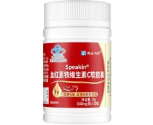 Speakin血红素铁维生素C软胶囊价格对比 赛金司舒