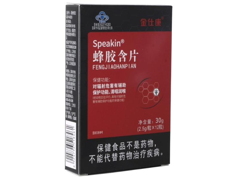 Speakin®蜂胶含片