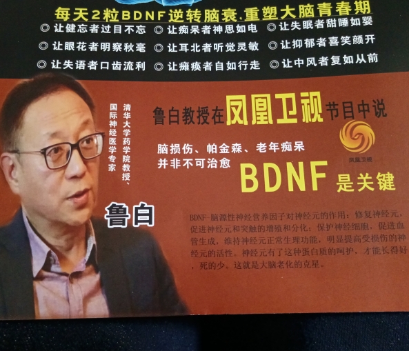 super BDNF