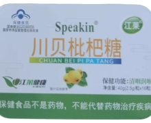 江莱Speakin川贝枇杷糖价格对比