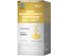 嘉臣健百呈牌牛初乳胶囊价格对比