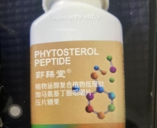 郅臻堂植物甾醇复合植物低聚肽伽马氨基丁酸咀嚼片怎么样？
