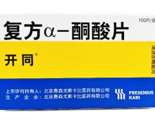 复方α-酮酸片(开同)价格对比 100片