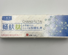 畅肤肽小分子肽抑菌乳膏价格对比 仁医生