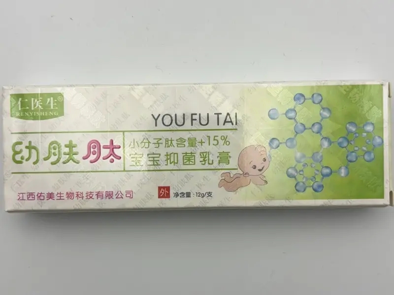 幼肤肽宝宝抑菌乳膏