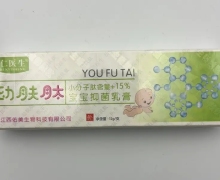 幼肤肽宝宝抑菌乳膏价格对比 仁医生