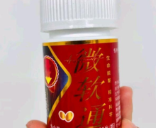 博心康牌微软通片是真的吗？