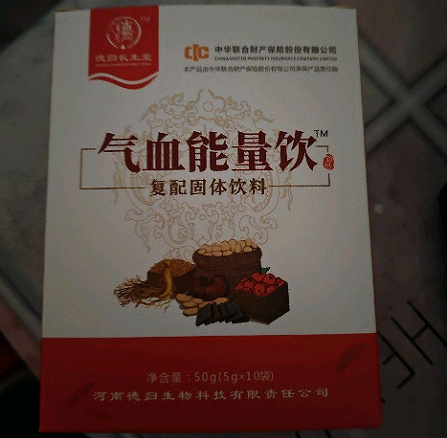 气血能量饮(复配固体饮料)