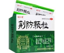 雄仁堂荆防颗粒价格对比 12袋