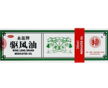 永龍驱风油价格对比 30ml