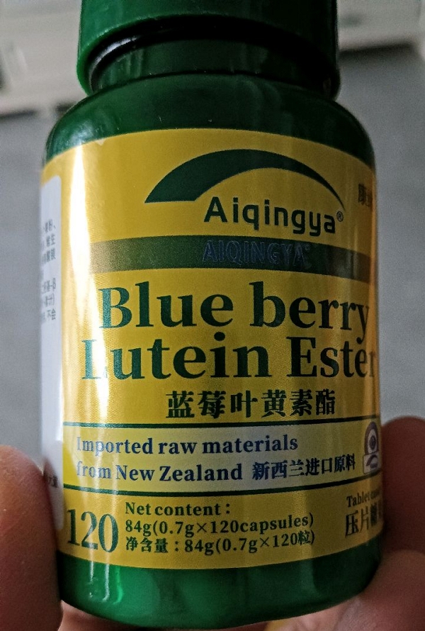 Aiqingya蓝莓叶黄素酯压片糖果