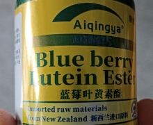 Aiqingya蓝莓叶黄素酯压片糖果是真的吗？