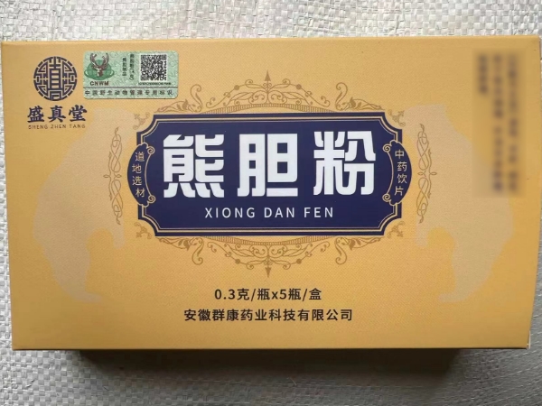 熊胆粉