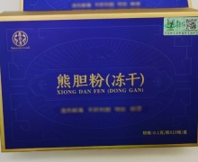 熊胆粉(冻干)价格对比 晟品一方