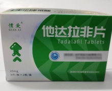 惯爱他达拉非片价格对比 20mg*9片*2板