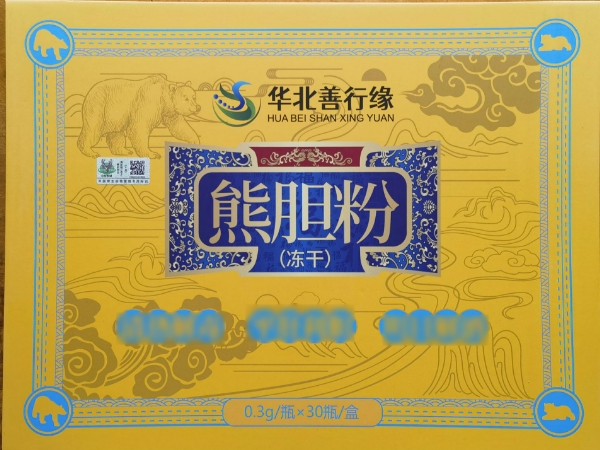 熊胆粉(冻干)