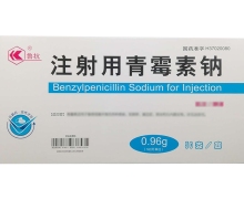 注射用青霉素钠价格对比 0.96g*50支 鲁抗