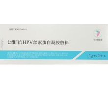 七维抗HPV丝素蛋白凝胶敷料价格对比 七维健康