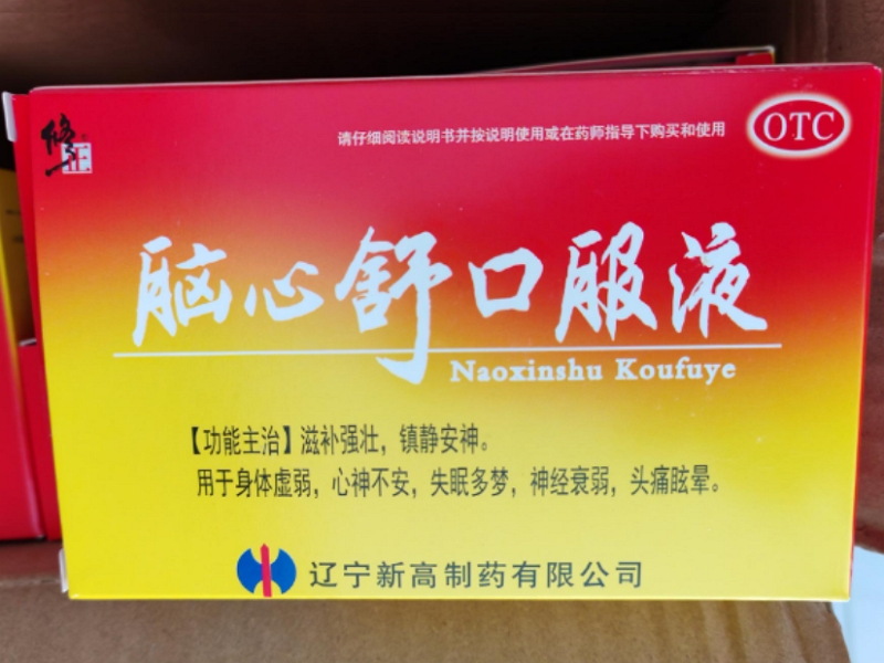脑心舒口服液