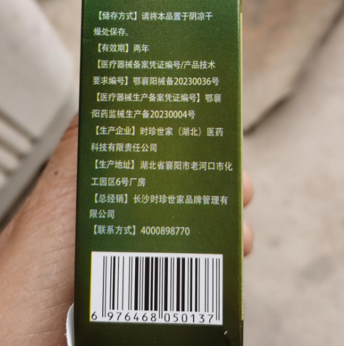 古校长腱鞘炎医用退热凝胶