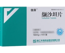 缬沙坦片价格对比 倍泽 160mg*14片