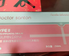 液体II型免疫球蛋白(浓缩乳清蛋白)有保健作用吗？Doctor santon