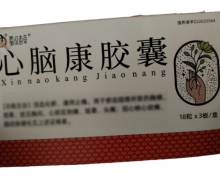 蜀汉本草心脑康胶囊价格对比 54粒