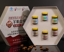 羊胎盘冻干粉软胶囊价格对比 ZHYILIAO