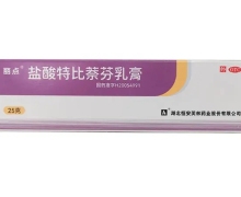 丽点盐酸特比萘芬乳膏价格对比 25g