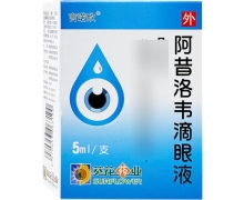 言诺欣阿昔洛韦滴眼液价格对比 5ml