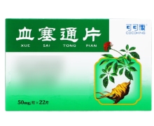 可可康血塞通片价格对比 22片