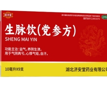 皓京堂生脉饮(党参方)价格对比