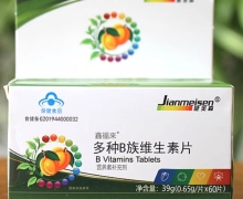 鑫福来®多种B族维生素片价格对比 健美森