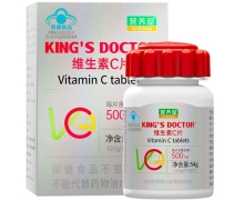 KING'SDOCTOR维生素C片价格对比 营养屋