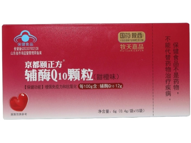 京都颐正方®辅酶Q10颗粒(甜橙味)