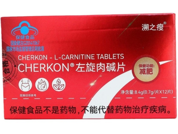 CHERKON®左旋肉碱片