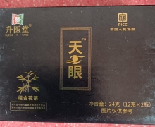 升医堂天眼组合花茶能冶疗老花眼？