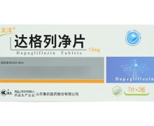 鲁抗达格列净片价格对比 10mg*14片