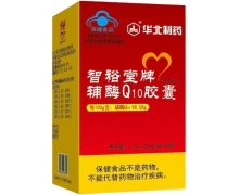 智裕堂牌辅酶Q10胶囊价格对比 京都颐正堂